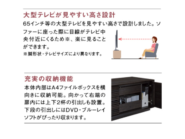 QT6017-Z テレビボード