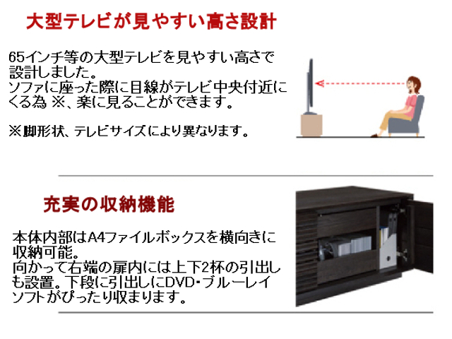 QT7016M-Z テレビボード