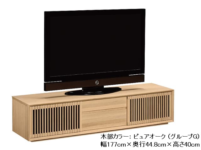 QU6067/ QU6068 テレビボード 幅177cm×奥行44.8cm×高さ40cm