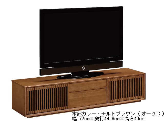 QU6067/ QU6068 テレビボード 幅177cm×奥行44.8cm×高さ40cm