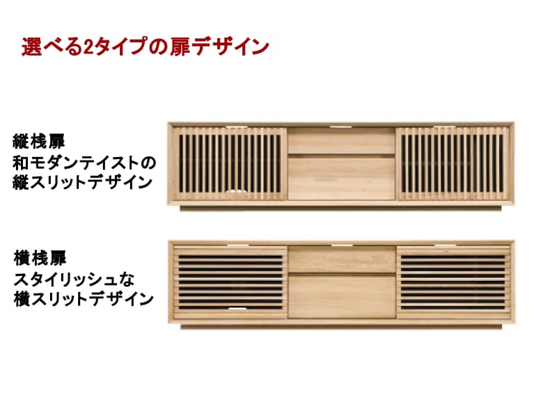 QU6067/ QU6068 テレビボード 幅177cm×奥行44.8cm×高さ40cm