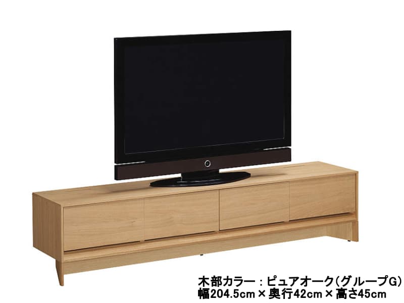 QW7007ME / QW7007XR テレビボード 幅204.5cm