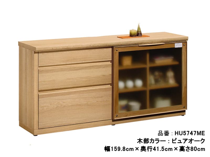HU5747ME / HU5767MK / HU5767MH サイドボード