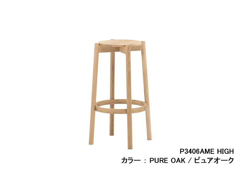 キャストールバースツール ハイ