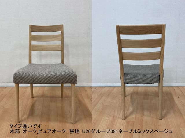 CT6155 肘無チェア（布張り）