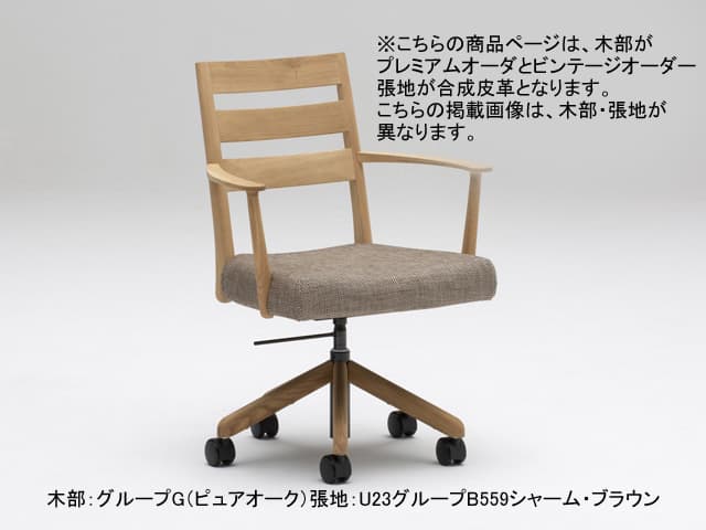 CT618E 肘付昇降回転キャスター付チェア(合成皮革張り)