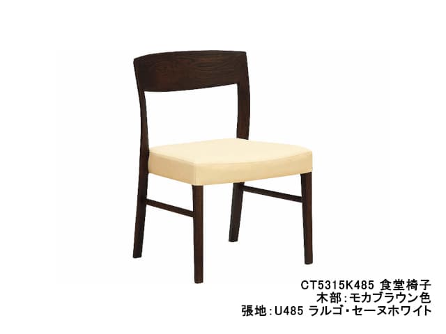 CT53 モデル 食堂椅子(肘なしチェア)