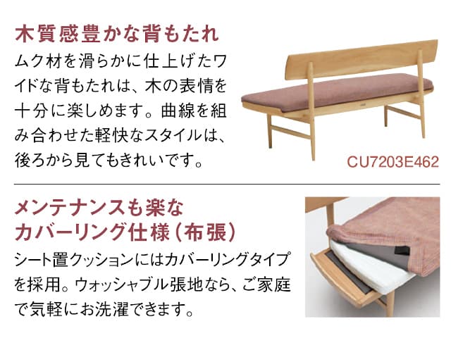 CU72 モデル ３人掛椅子ロング（3Pロング LDベンチ）