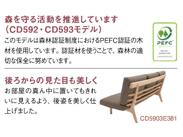 CD59 モデル ３人掛椅子（3P LDソファ）