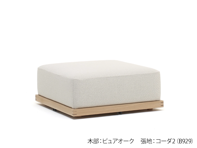 N-S02 オットマン U32806 | カリモクケース | 家具インテリア通販