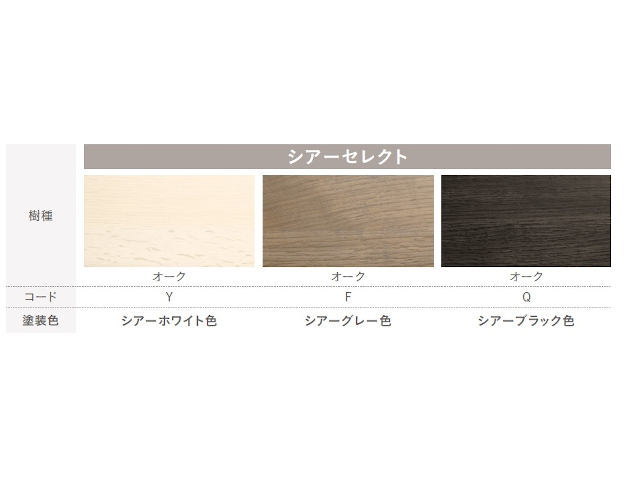 ZU46/UU46 モデル シェーズロング