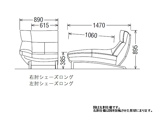 ZU46/UU46 モデル シェーズロング