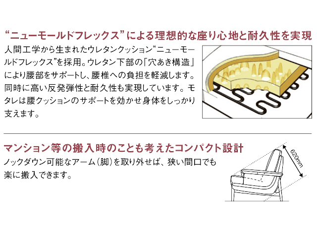 ZU25 モデル 2人掛椅子ロング（2Pソファ ロング）