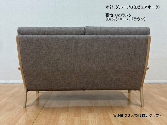 WU4650 1人掛ソファ