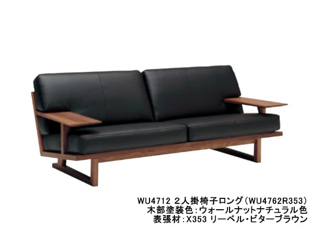 WU47 モデル 2人掛椅子ロング（2Pソファ）/ 本革張仕様