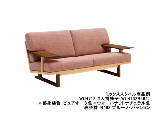 WU47 モデル 長椅子（3Pソファ）/ 布張仕様