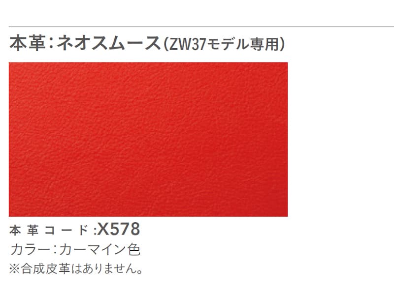 ZW37 モデル 肘掛椅子(1Pソファ)ZW3700