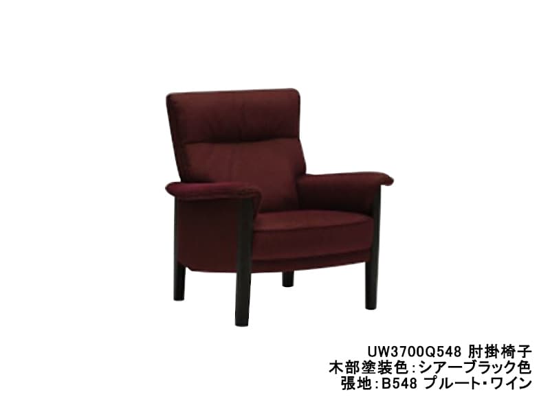 UW37 モデル 肘掛椅子（1Pソファ）UW3700
