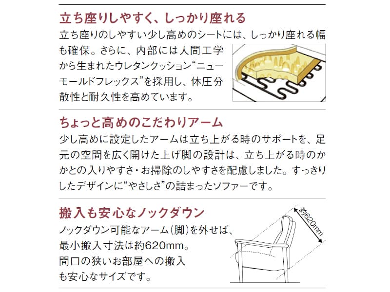 UW37 モデル 長椅子(3Pソファ)UW3703