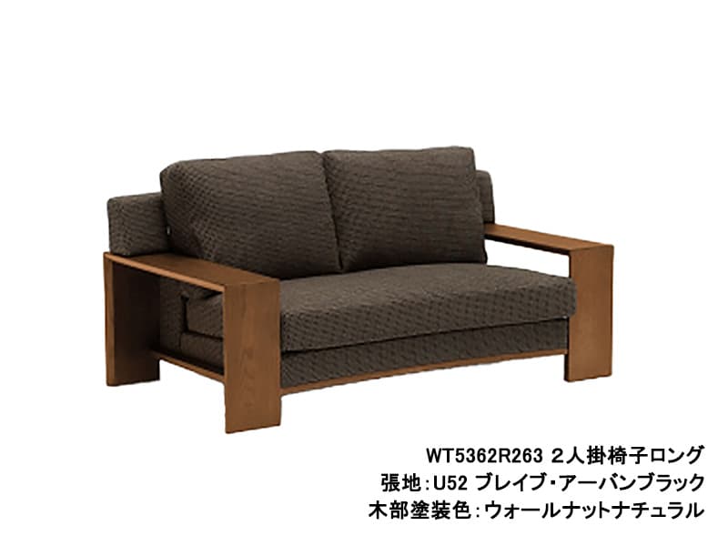 WT53 モデル 2人掛椅子ロング（2Pソファ)