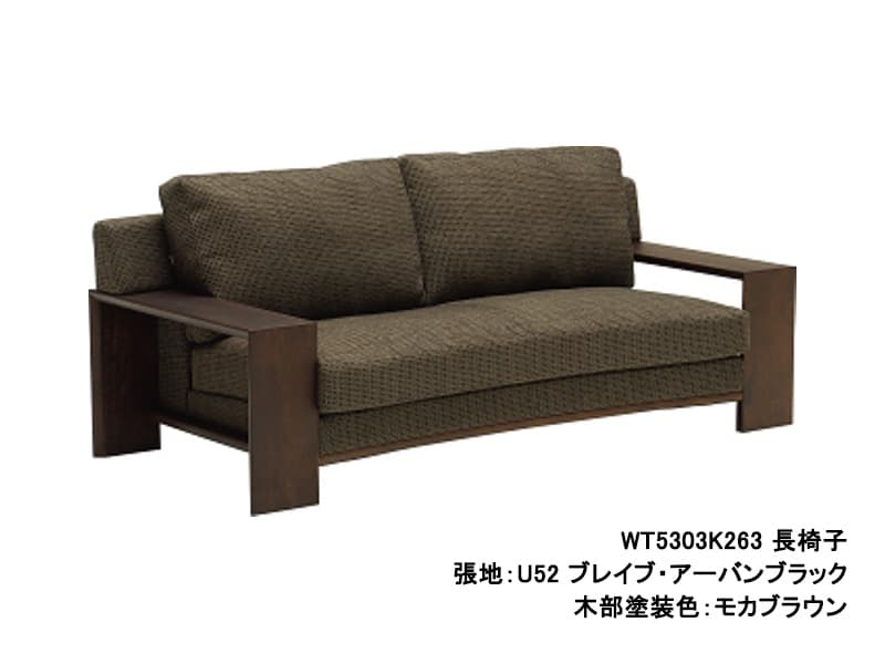 WT53 モデル 長椅子（3Pソファ)