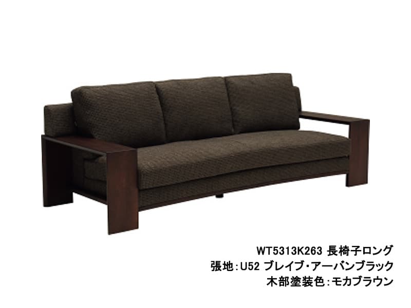 WT53 モデル 長椅子 ロング（3Pソファ ロング)