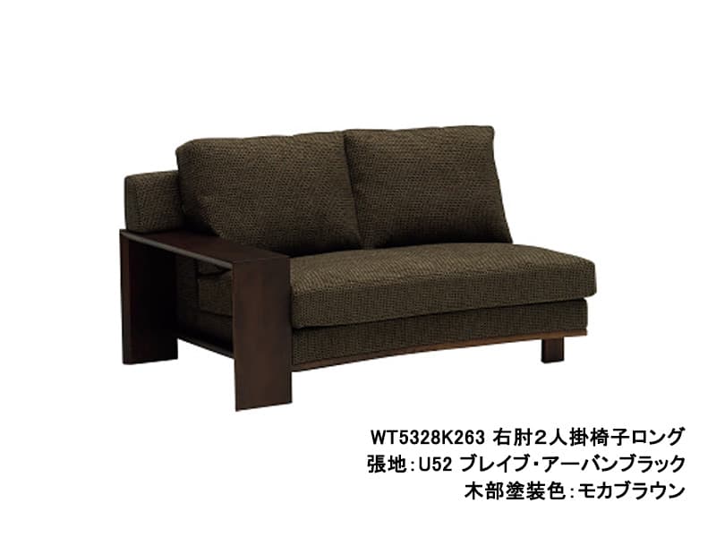 WT53 モデル 右肘2人掛椅子ロング（片肘2Pソファ)