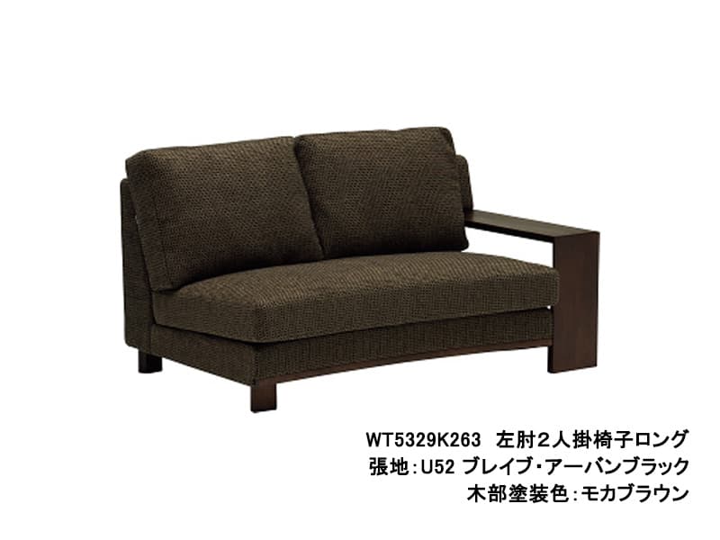 WT53 モデル 左肘2人掛椅子ロング（片肘2Pソファ)