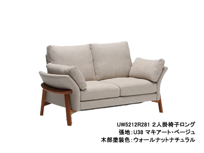 UW52 モデル 2人掛椅子ロング（2Pソファ)