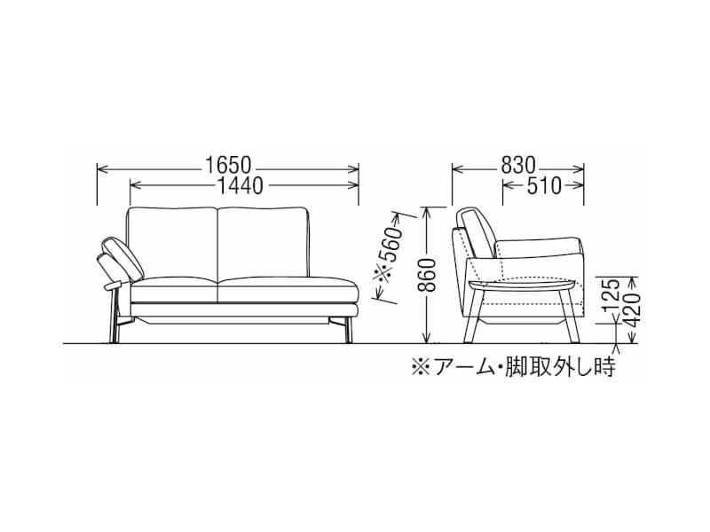 UW52 モデル 右肘2人掛椅子ロング（片肘2Pソファ)