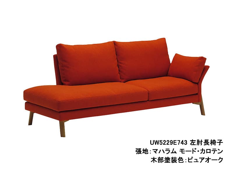 UW52 モデル 左肘長椅子（片肘3Pソファ)