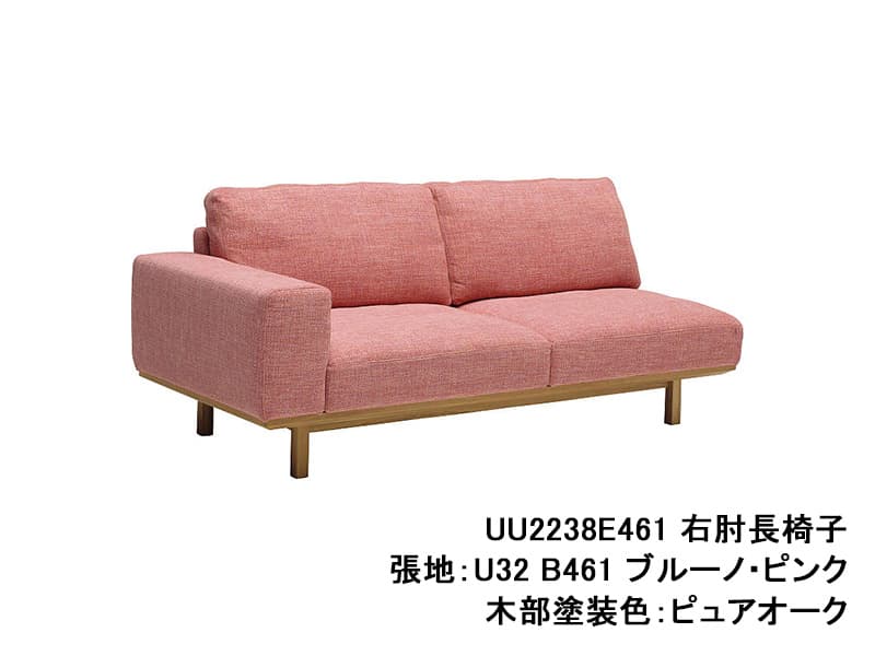 UU22 モデル 右肘長椅子（片肘3Pソファ）