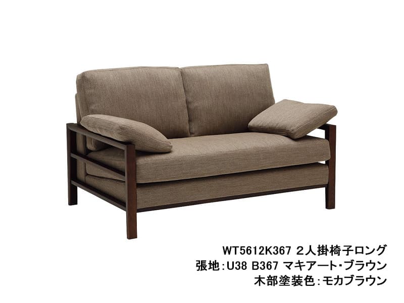 WT56 モデル 2人掛椅子ロング（2Pソファ）
