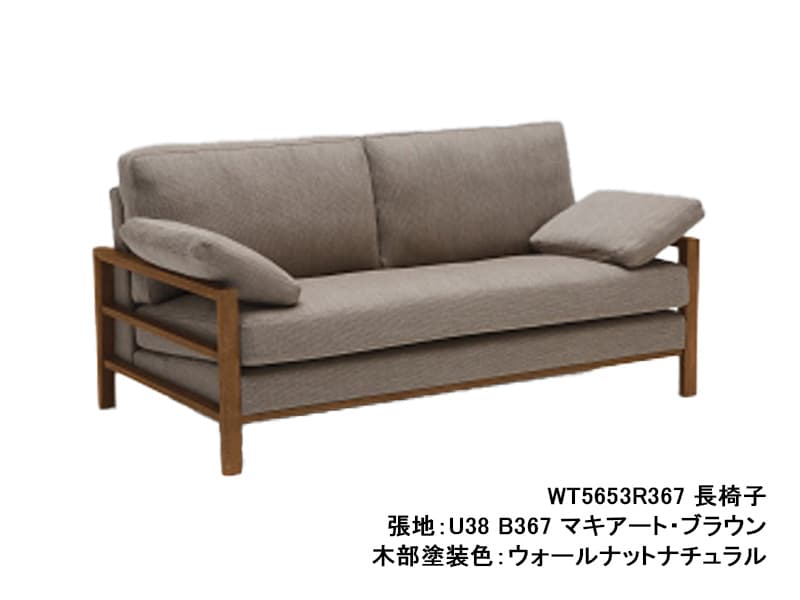 WT56 モデル 長椅子（3Pソファ）