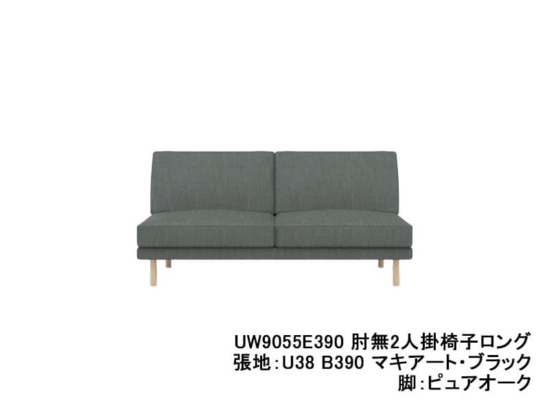 UW90/UW91 モデル 肘無2人掛椅子ロング（2Pソファ） ソフトシート