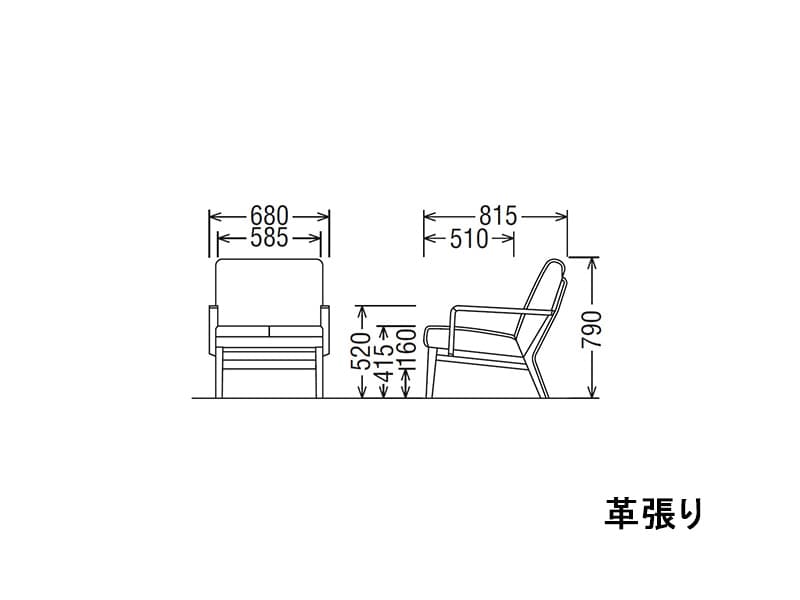 WU45 モデル 肘掛椅子（1Pソファ）