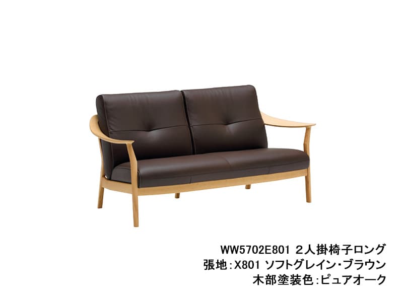 ニトリ 背もたれ付き ソファー 2P ファブリック 茶色 soft やす