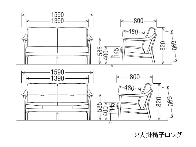 WW57 モデル ２人掛椅子ロング（2Pソファ）