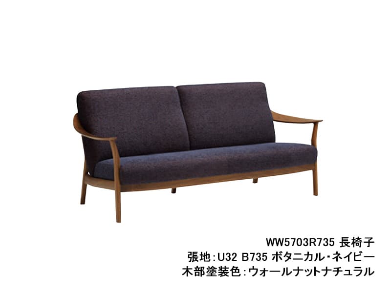 WW57 モデル 長椅子（3Pソファ）