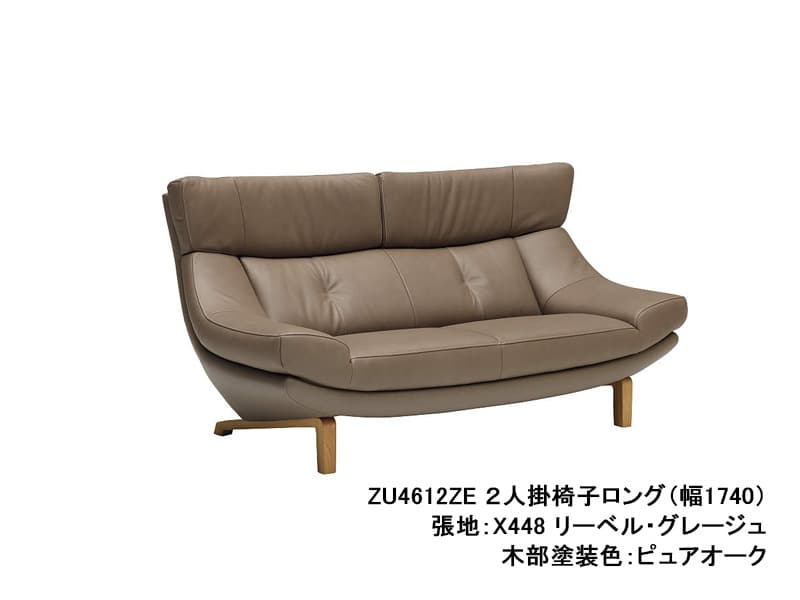 ZU46 モデル 2人掛椅子ロング（幅1740）