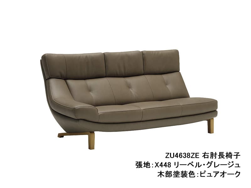ZU46 モデル 右肘長椅子（片肘3Pソファ）