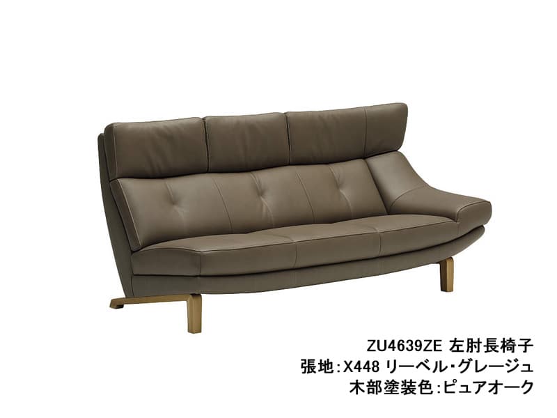 ZU46 モデル 左肘長椅子（片肘3Pソファ）