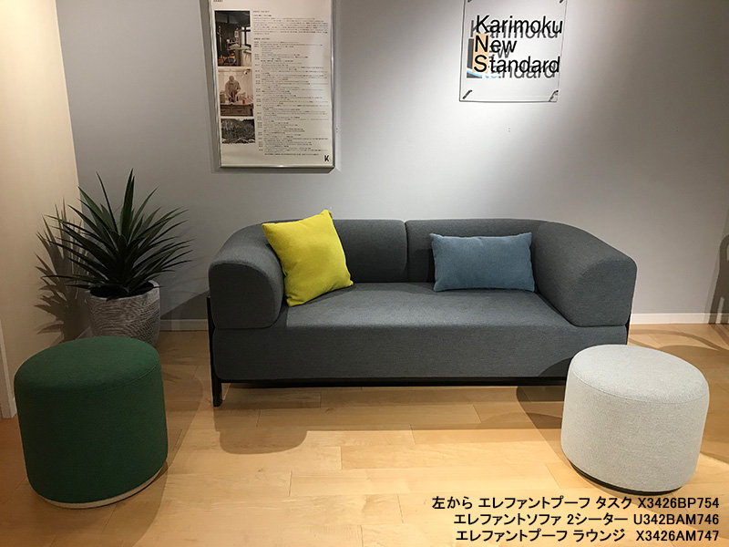 エレファント プーフ タスク