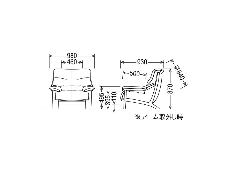 ZU49 / UU49 モデル 肘掛椅子（1Pソファ）