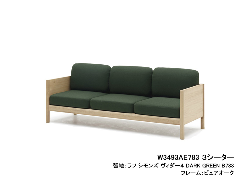キャストール ロビーソファ 3シーター