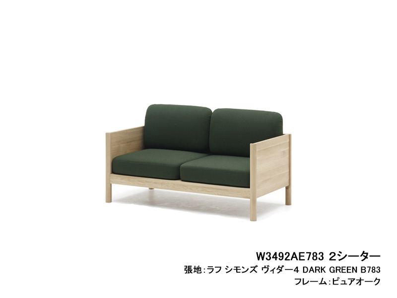 キャストール ロビーソファ 2シーター