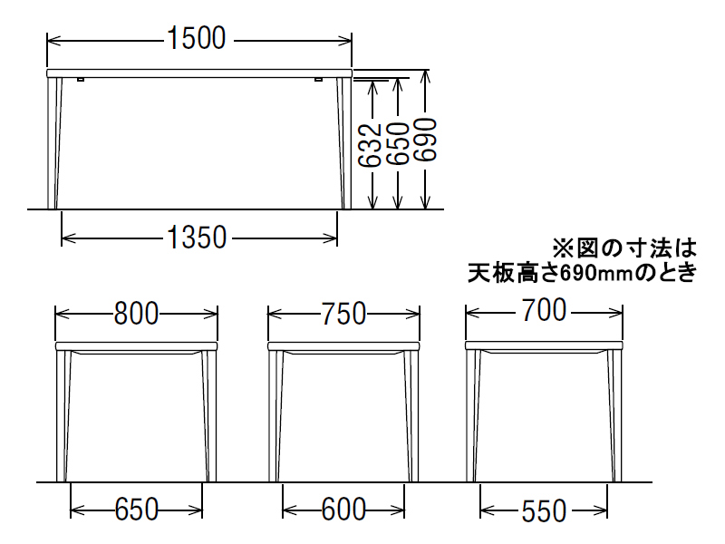 ダイニングオーダーテーブル スタンダードタイプ 4本脚 DU5320 幅150cm×奥行70・75・80cm  （オーク/ビーチ）