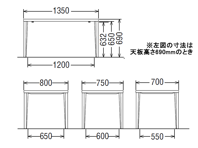 ダイニングオーダーテーブル スタンダードタイプ 4本脚 DU4825 幅135cm×奥行70・75・80cm  （プレミアム/ヴィンテージ）