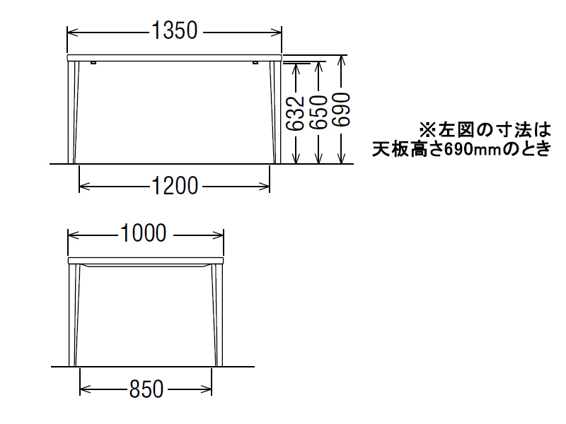 ダイニングオーダーテーブル スタンダードタイプ 4本脚 DU4825 幅135cm×奥行100cm  （プレミアム/ヴィンテージ）