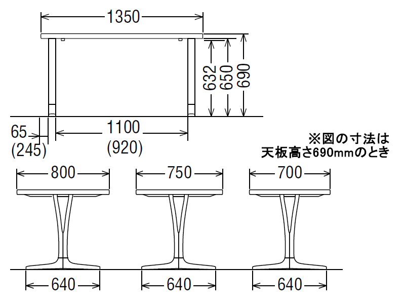 ダイニングオーダーテーブル スタンダードタイプ 2本脚 DU4810 幅135cm×奥行70・75・80cm  （オーク/ビーチ）